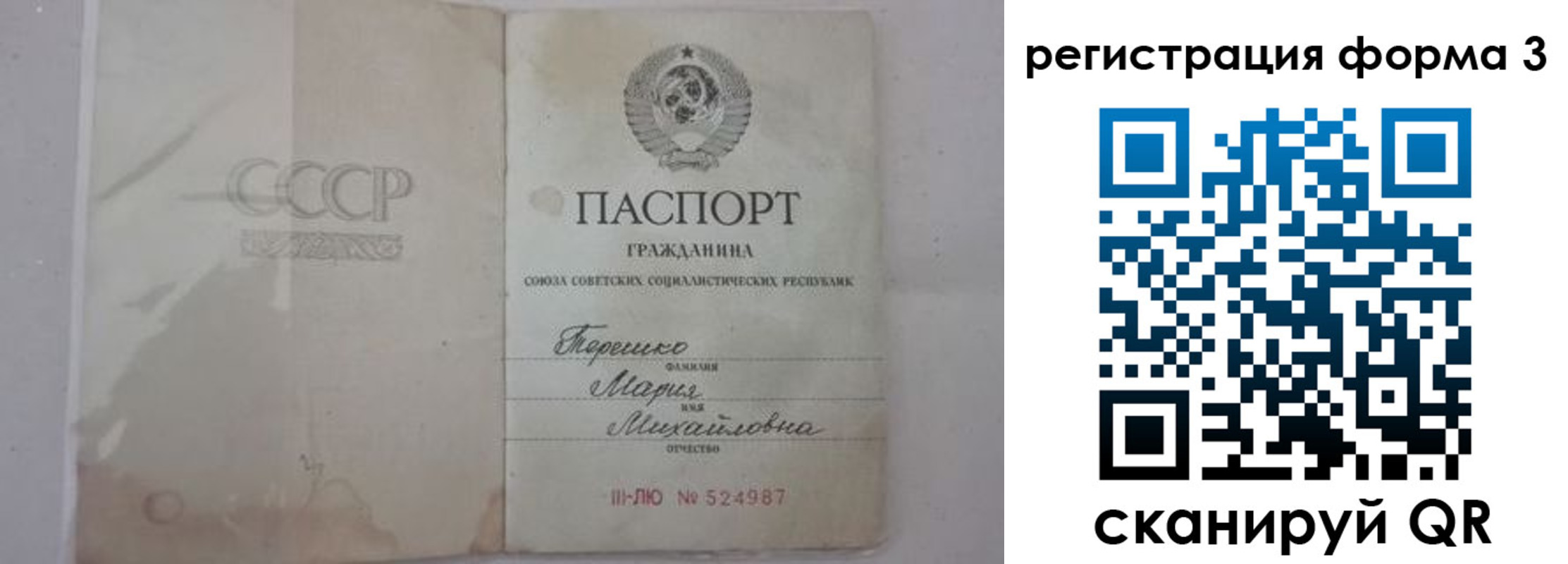 прописка от собственника в Заволжье