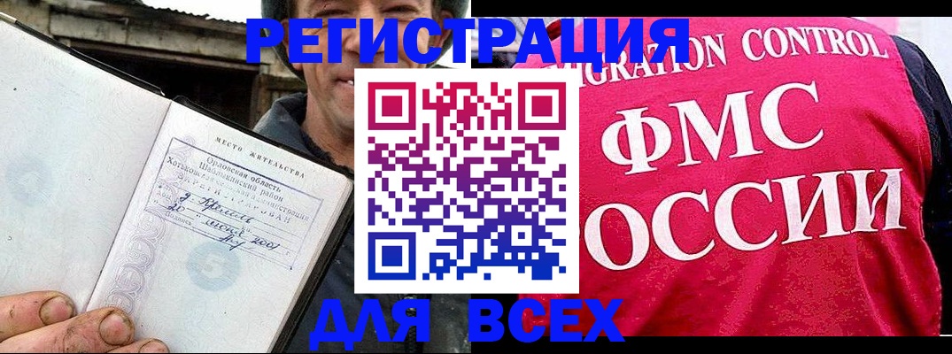 прописка законно в Заволжье