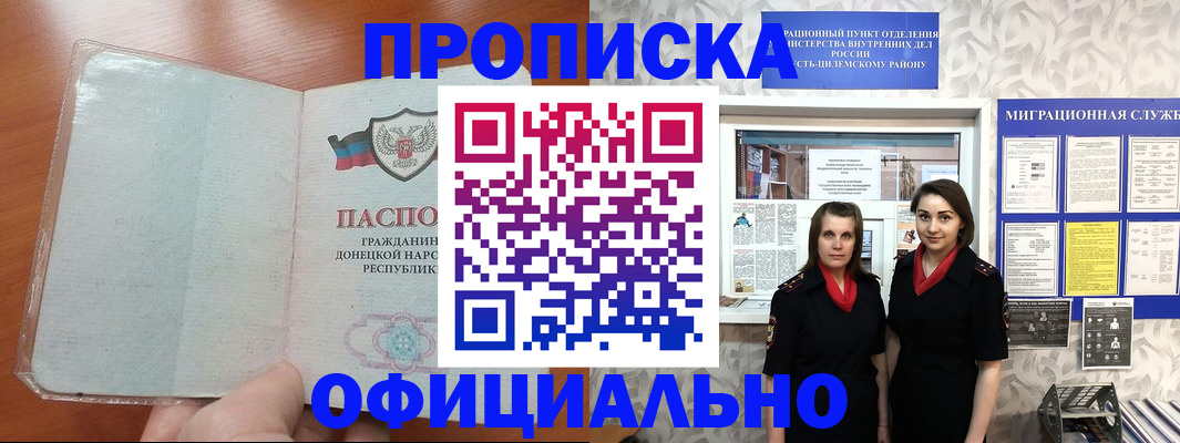 прописка для кредита в Заволжье